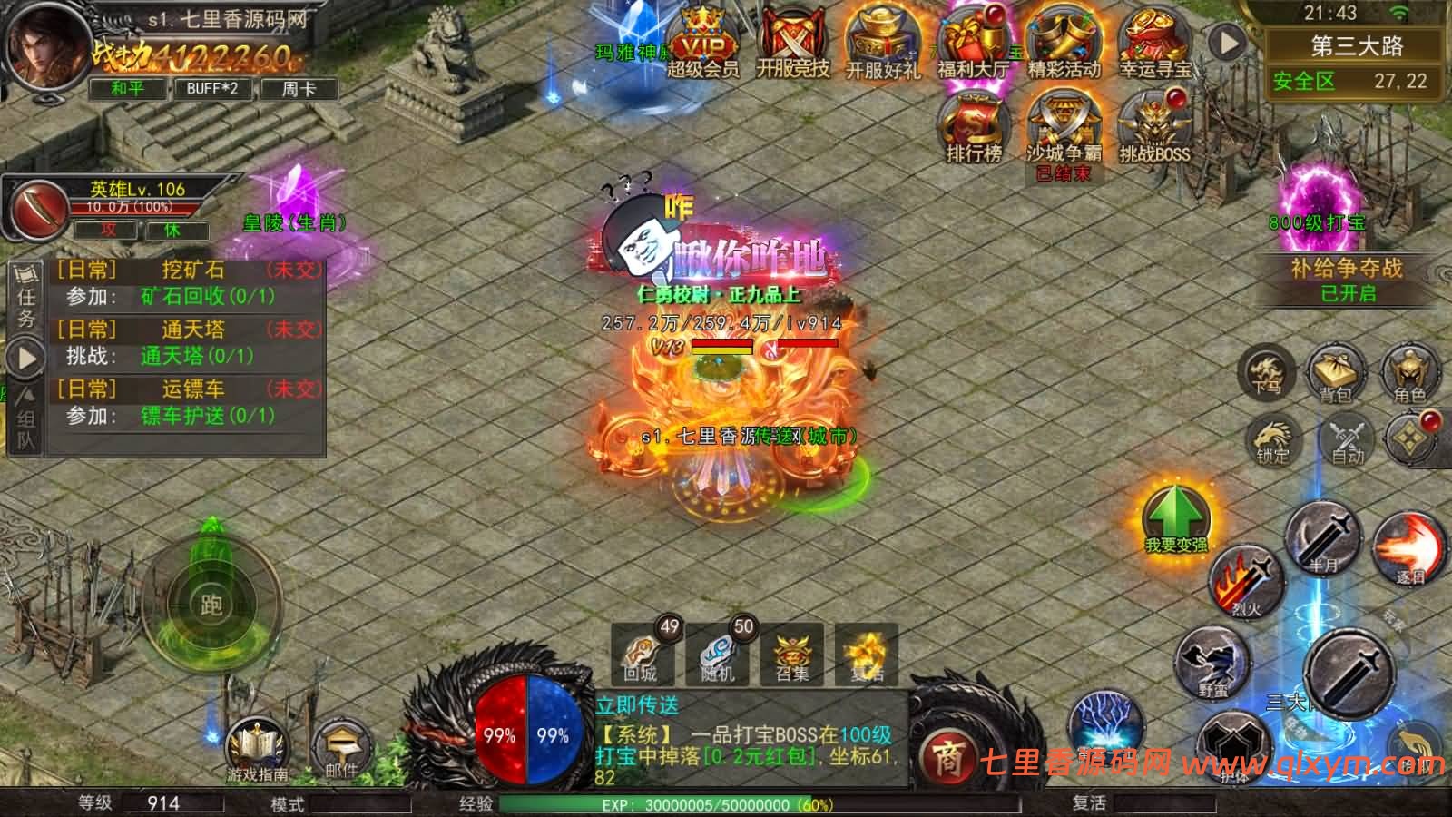 图片[8]-幽冥传奇手游【幽冥王者传奇三职业多区跨服完整版】最新整理Win一键服务端+明文资源+配套开合区修改工具+管理后台+GM授权后台+PC安卓苹果+详细搭建教程+视频教程-七里香源码网