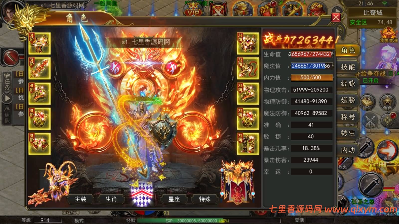 图片[9]-幽冥传奇手游【幽冥王者传奇三职业多区跨服完整版】最新整理Win一键服务端+明文资源+配套开合区修改工具+管理后台+GM授权后台+PC安卓苹果+详细搭建教程+视频教程-七里香源码网