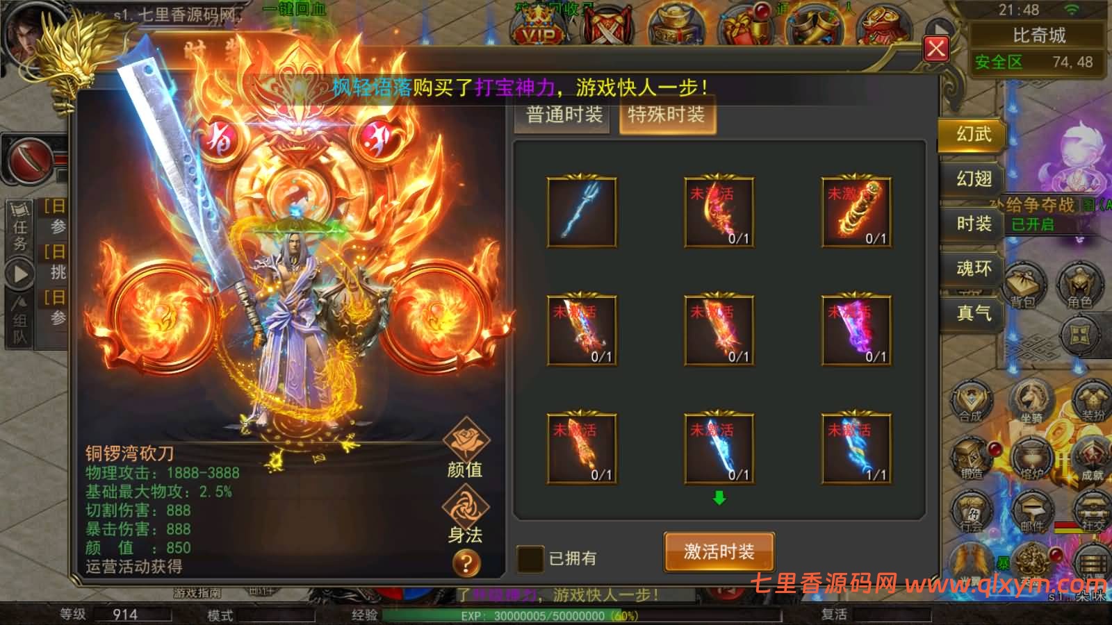 图片[10]-幽冥传奇手游【幽冥王者传奇三职业多区跨服完整版】最新整理Win一键服务端+明文资源+配套开合区修改工具+管理后台+GM授权后台+PC安卓苹果+详细搭建教程+视频教程-七里香源码网