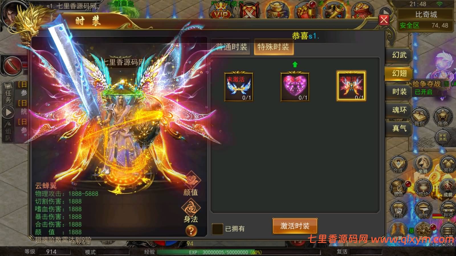 图片[11]-幽冥传奇手游【幽冥王者传奇三职业多区跨服完整版】最新整理Win一键服务端+明文资源+配套开合区修改工具+管理后台+GM授权后台+PC安卓苹果+详细搭建教程+视频教程-七里香源码网