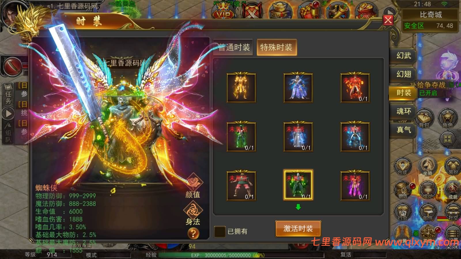 图片[12]-幽冥传奇手游【幽冥王者传奇三职业多区跨服完整版】最新整理Win一键服务端+明文资源+配套开合区修改工具+管理后台+GM授权后台+PC安卓苹果+详细搭建教程+视频教程-七里香源码网