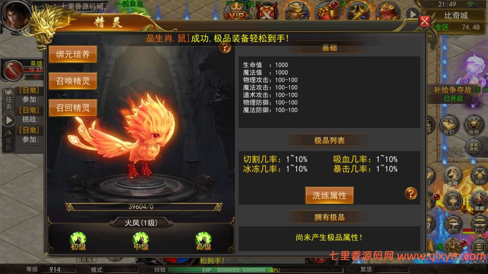 图片[14]-幽冥传奇手游【幽冥王者传奇三职业多区跨服完整版】最新整理Win一键服务端+明文资源+配套开合区修改工具+管理后台+GM授权后台+PC安卓苹果+详细搭建教程+视频教程-七里香源码网