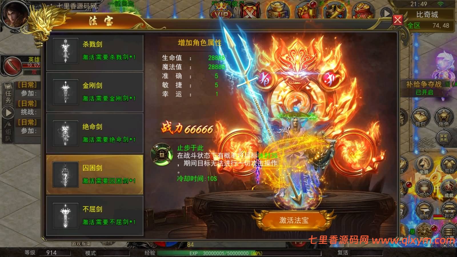 图片[15]-幽冥传奇手游【幽冥王者传奇三职业多区跨服完整版】最新整理Win一键服务端+明文资源+配套开合区修改工具+管理后台+GM授权后台+PC安卓苹果+详细搭建教程+视频教程-七里香源码网