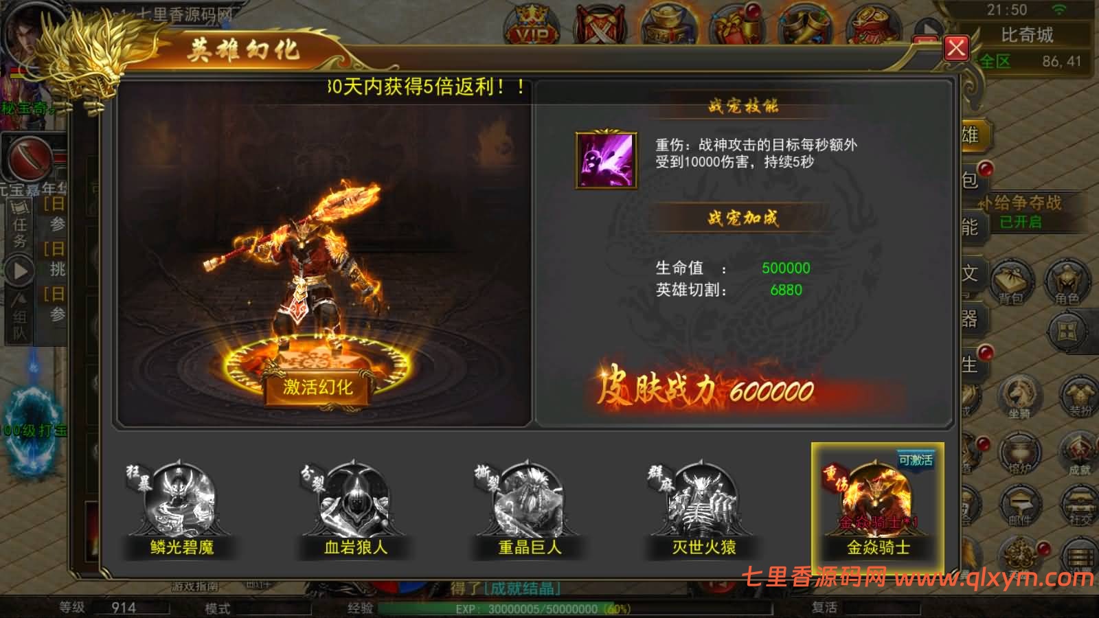 图片[17]-幽冥传奇手游【幽冥王者传奇三职业多区跨服完整版】最新整理Win一键服务端+明文资源+配套开合区修改工具+管理后台+GM授权后台+PC安卓苹果+详细搭建教程+视频教程-七里香源码网