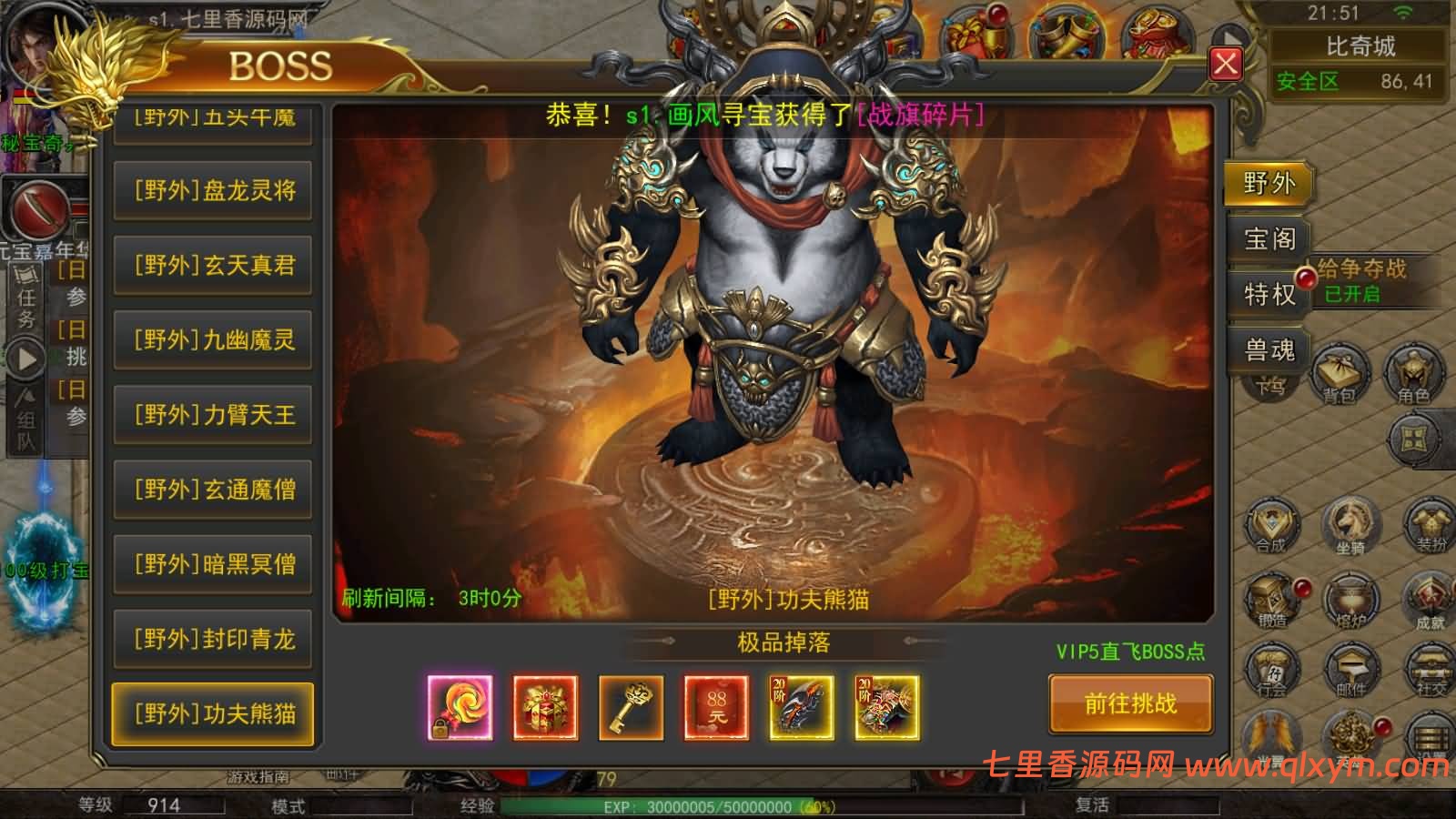 图片[18]-幽冥传奇手游【幽冥王者传奇三职业多区跨服完整版】最新整理Win一键服务端+明文资源+配套开合区修改工具+管理后台+GM授权后台+PC安卓苹果+详细搭建教程+视频教程-七里香源码网