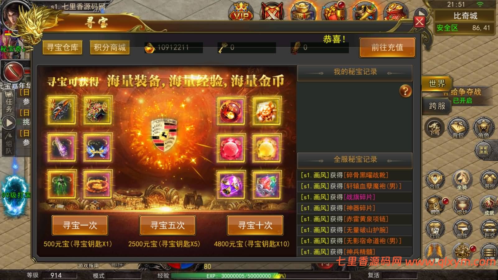 图片[19]-幽冥传奇手游【幽冥王者传奇三职业多区跨服完整版】最新整理Win一键服务端+明文资源+配套开合区修改工具+管理后台+GM授权后台+PC安卓苹果+详细搭建教程+视频教程-七里香源码网