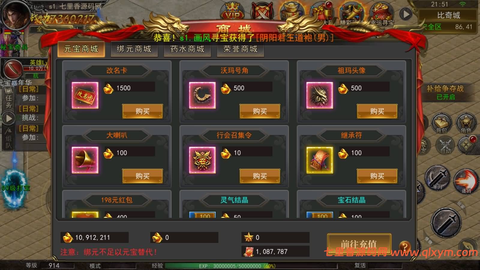 图片[20]-幽冥传奇手游【幽冥王者传奇三职业多区跨服完整版】最新整理Win一键服务端+明文资源+配套开合区修改工具+管理后台+GM授权后台+PC安卓苹果+详细搭建教程+视频教程-七里香源码网