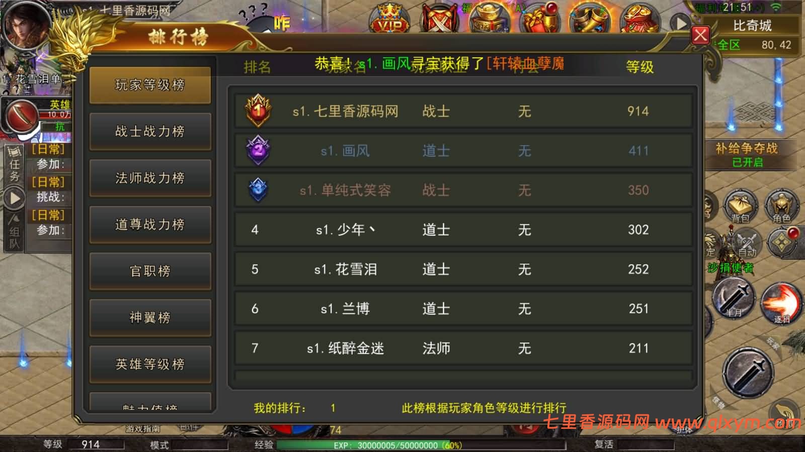 图片[21]-幽冥传奇手游【幽冥王者传奇三职业多区跨服完整版】最新整理Win一键服务端+明文资源+配套开合区修改工具+管理后台+GM授权后台+PC安卓苹果+详细搭建教程+视频教程-七里香源码网