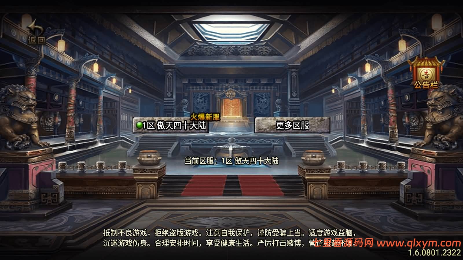 战神引擎传奇手游【傲天冰雪40大陆单职业第二季[白猪3.1]】最新整理Win一键服务端+GM授权后台+安卓+详细搭建教程+视频教程-七里香源码网