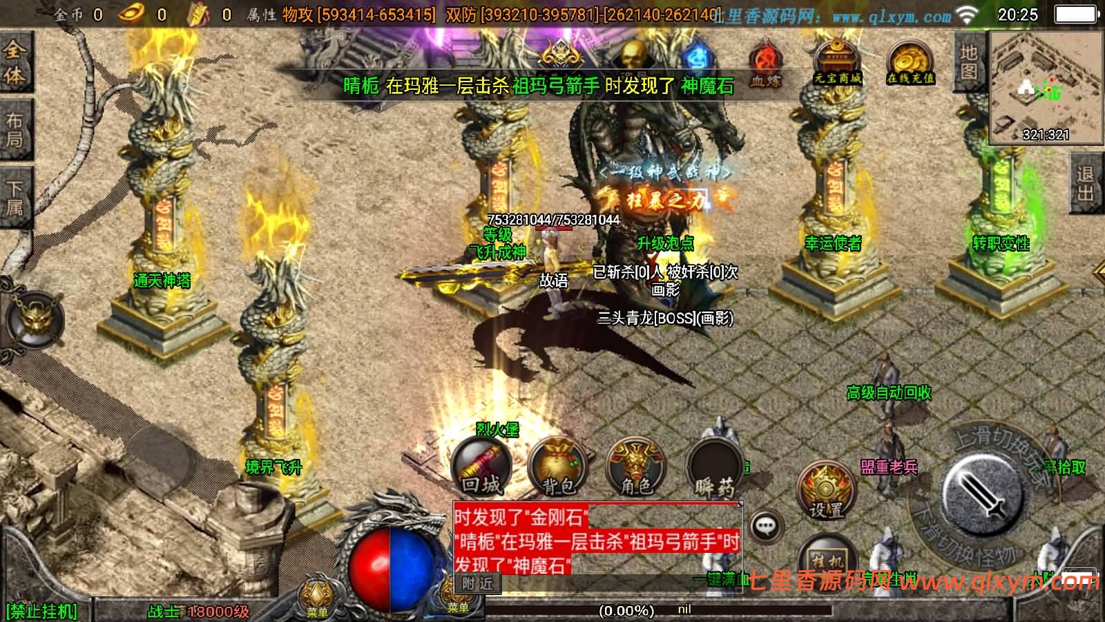 图片[5]-战神引擎传奇手游【傲天冰雪40大陆单职业第二季[白猪3.1]】最新整理Win一键服务端+GM授权后台+安卓+详细搭建教程+视频教程-七里香源码网