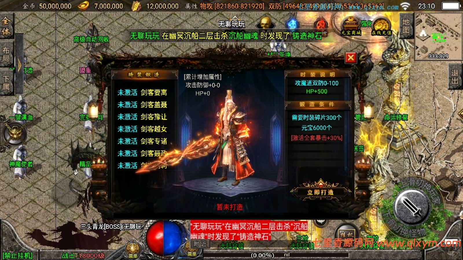 图片[9]-战神引擎传奇手游【傲天冰雪40大陆单职业第二季[白猪3.1]】最新整理Win一键服务端+GM授权后台+安卓+详细搭建教程+视频教程-七里香源码网