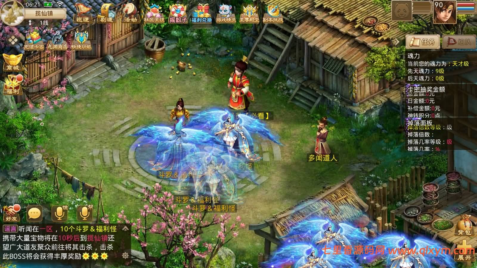 图片[3]-经典回合手游【某道-魂师对决】最新整理Win手工服务端+安卓端+GM充值后台+详细搭建教程-七里香源码网