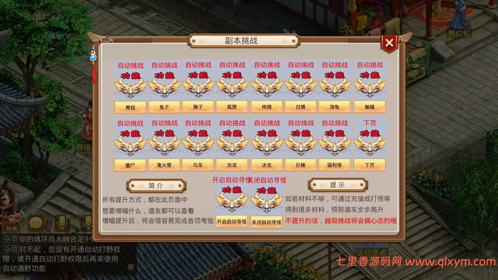 图片[6]-经典回合手游【某道-魂师对决】最新整理Win手工服务端+安卓端+GM充值后台+详细搭建教程-七里香源码网