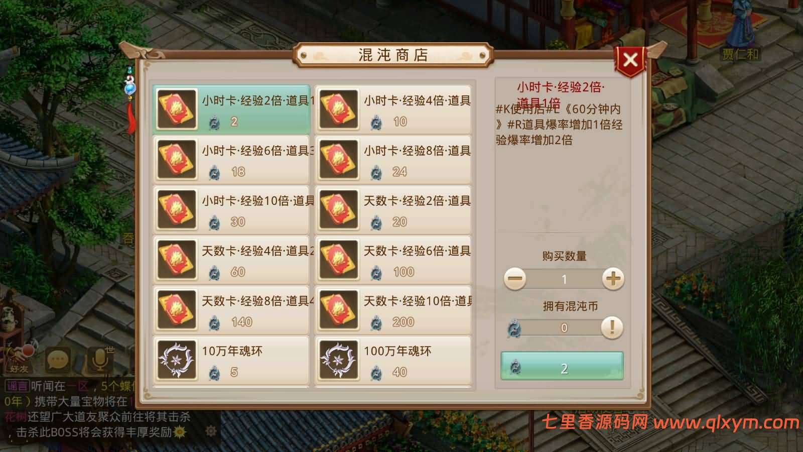 图片[7]-经典回合手游【某道-魂师对决】最新整理Win手工服务端+安卓端+GM充值后台+详细搭建教程-七里香源码网