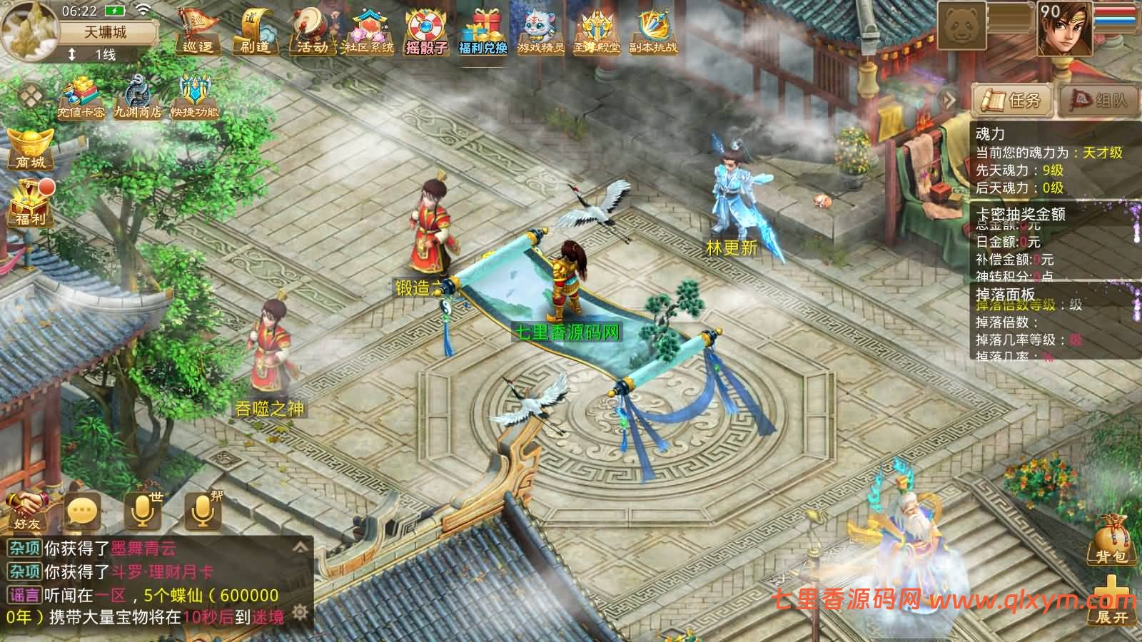 图片[8]-经典回合手游【某道-魂师对决】最新整理Win手工服务端+安卓端+GM充值后台+详细搭建教程-七里香源码网