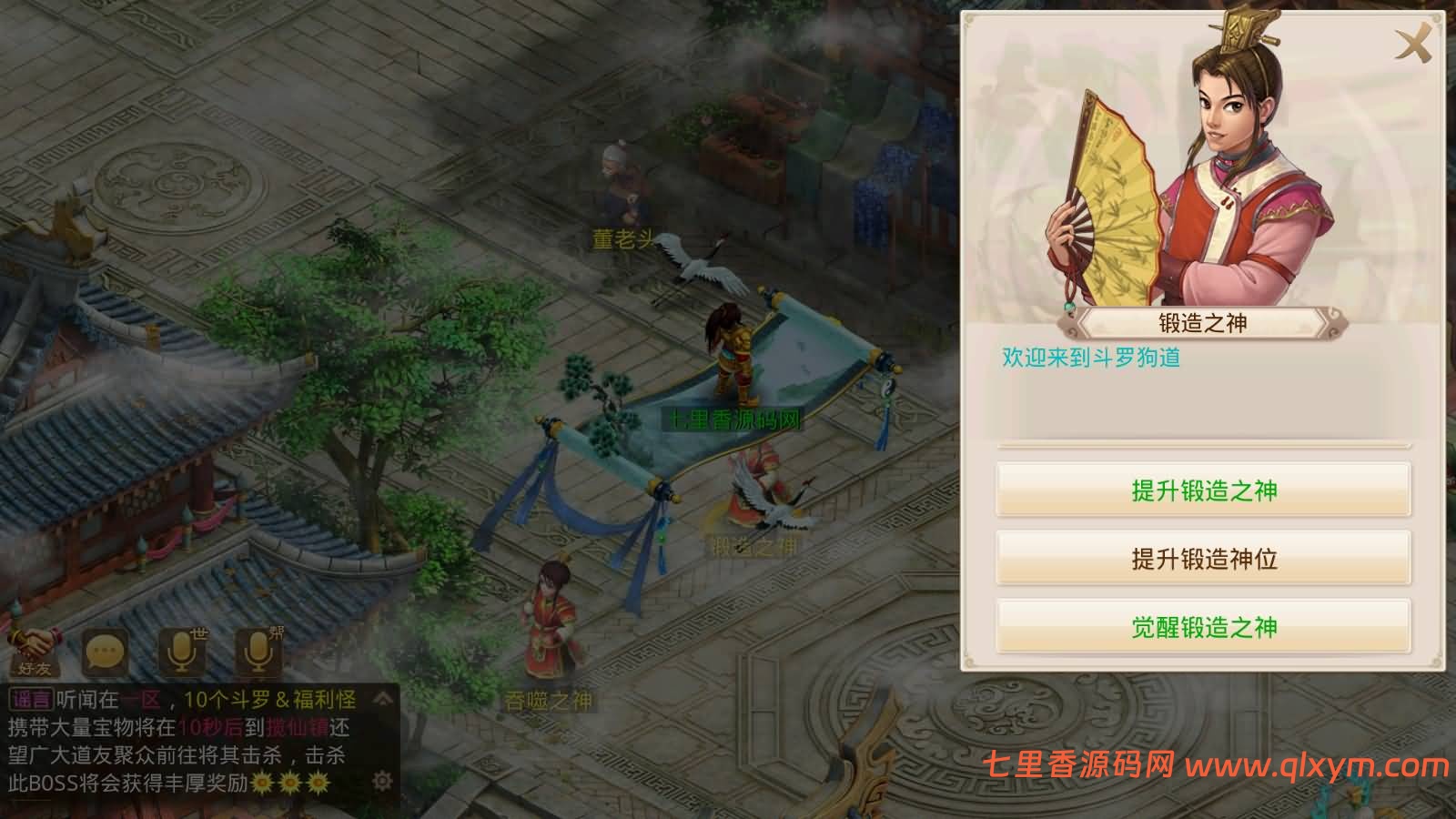 图片[9]-经典回合手游【某道-魂师对决】最新整理Win手工服务端+安卓端+GM充值后台+详细搭建教程-七里香源码网