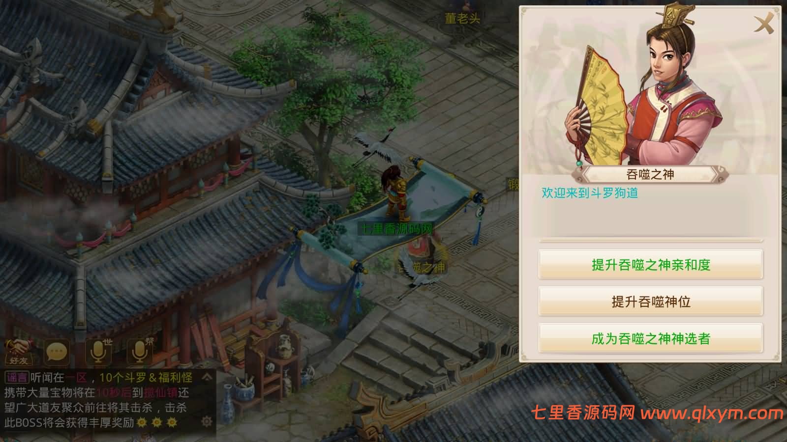 图片[10]-经典回合手游【某道-魂师对决】最新整理Win手工服务端+安卓端+GM充值后台+详细搭建教程-七里香源码网