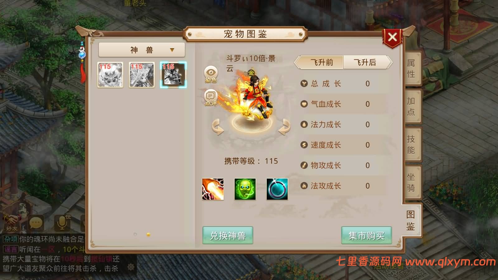 图片[11]-经典回合手游【某道-魂师对决】最新整理Win手工服务端+安卓端+GM充值后台+详细搭建教程-七里香源码网