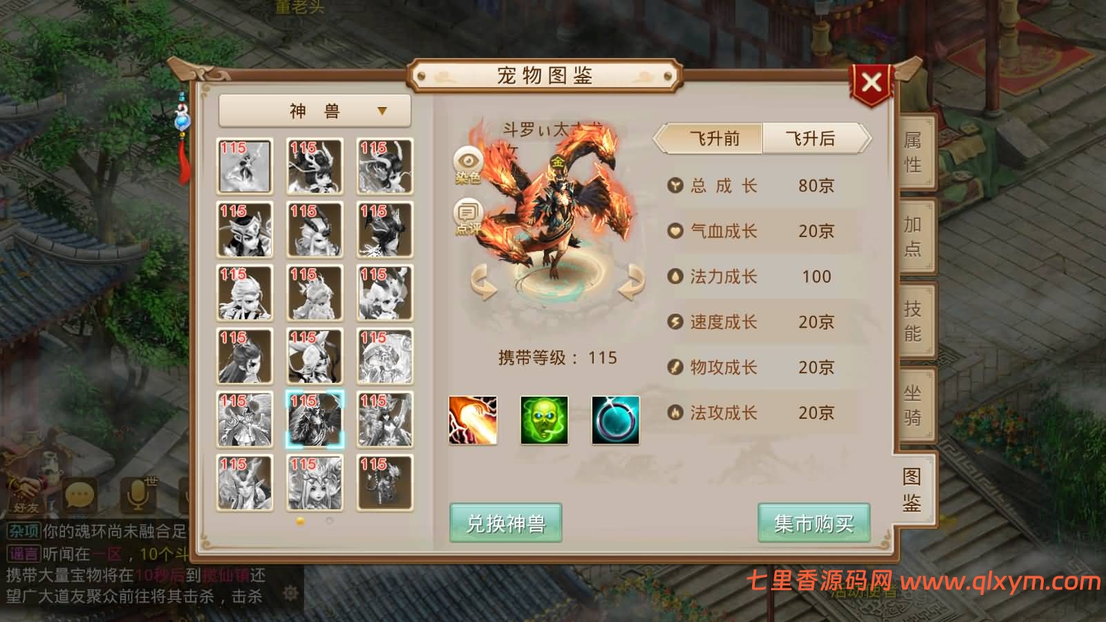 图片[12]-经典回合手游【某道-魂师对决】最新整理Win手工服务端+安卓端+GM充值后台+详细搭建教程-七里香源码网