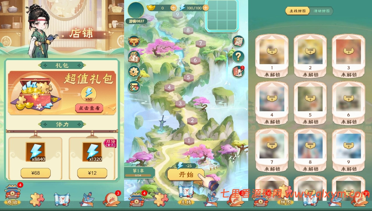 三网H5格斗游戏【每天数独H5】最新整理Linux手工服务端+Win一键服务端+逆向前端源码+解压即玩+详细搭建教程-七里香源码网