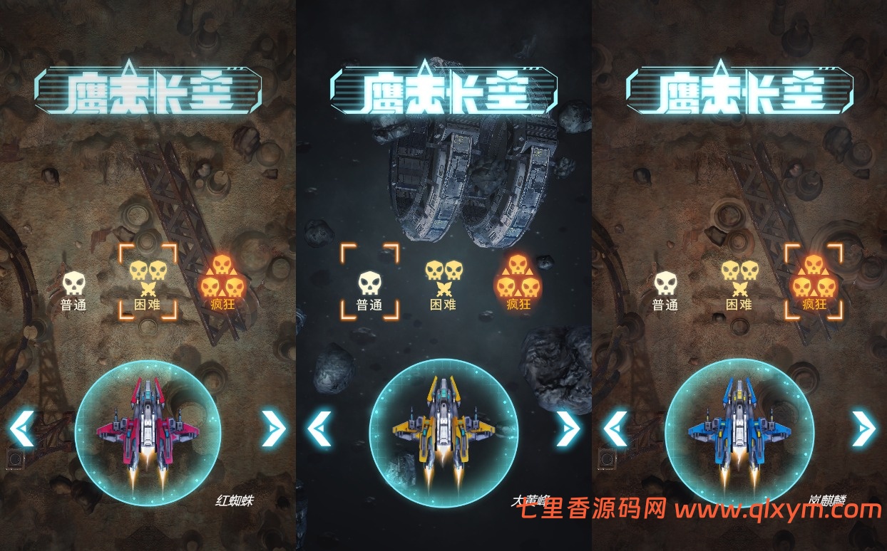 三网H5格斗游戏【鹰击长空H5】最新整理Linux手工服务端+Win一键服务端+解压即玩+详细搭建教程-七里香源码网