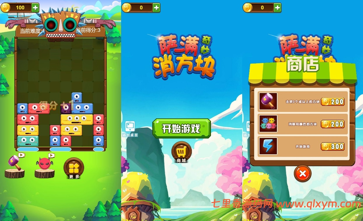 三网H5格斗游戏【萨满爱消除H5】最新整理Linux手工服务端+Win一键服务端+逆向前端源码+解压即玩+详细搭建教程-七里香源码网