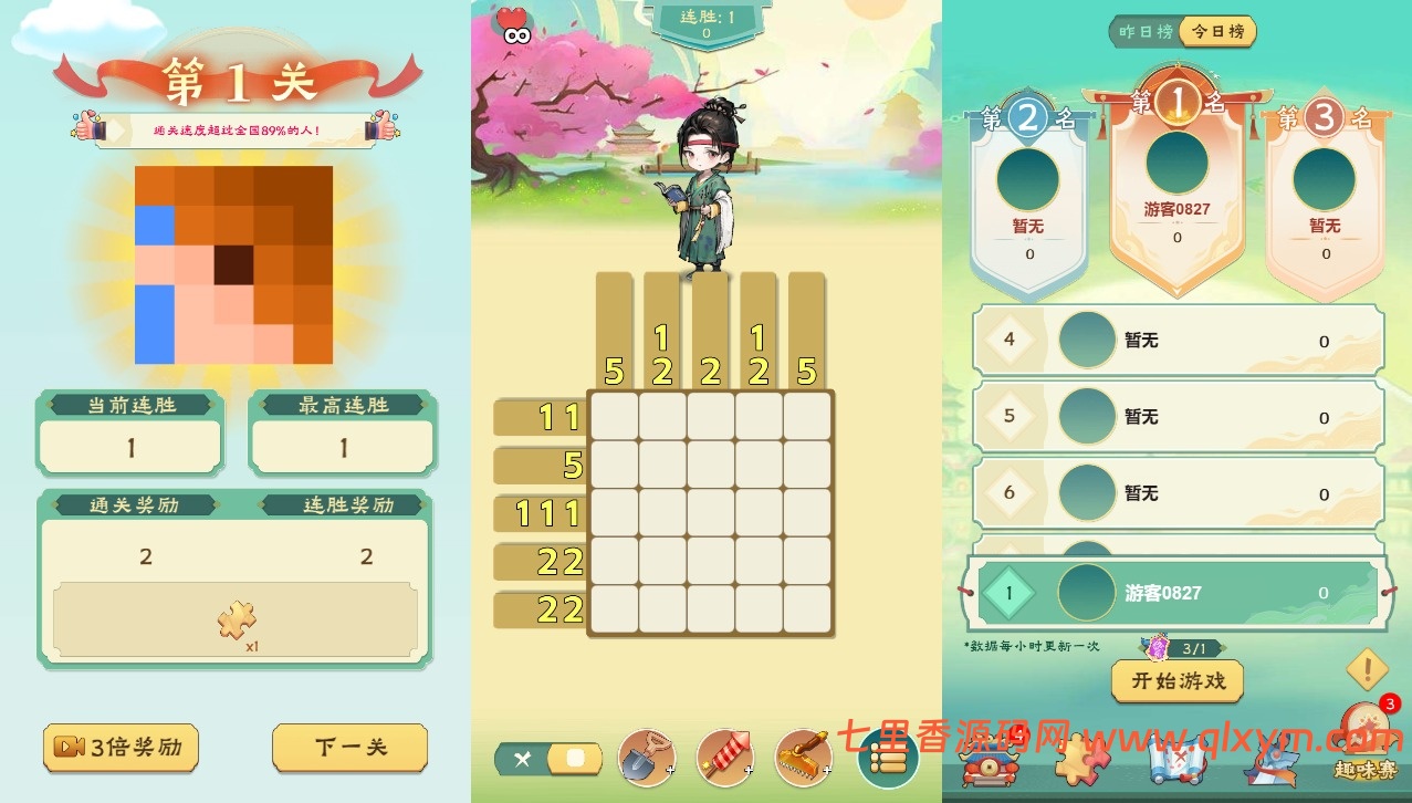 图片[2]-三网H5格斗游戏【每天数独H5】最新整理Linux手工服务端+Win一键服务端+逆向前端源码+解压即玩+详细搭建教程-七里香源码网