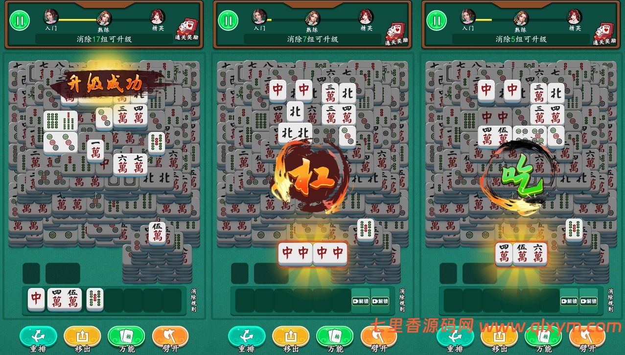 图片[2]-三网H5格斗游戏【我智商爆表H5】最新整理Linux手工服务端+Win一键服务端+逆向前端源码+解压即玩+详细搭建教程-七里香源码网