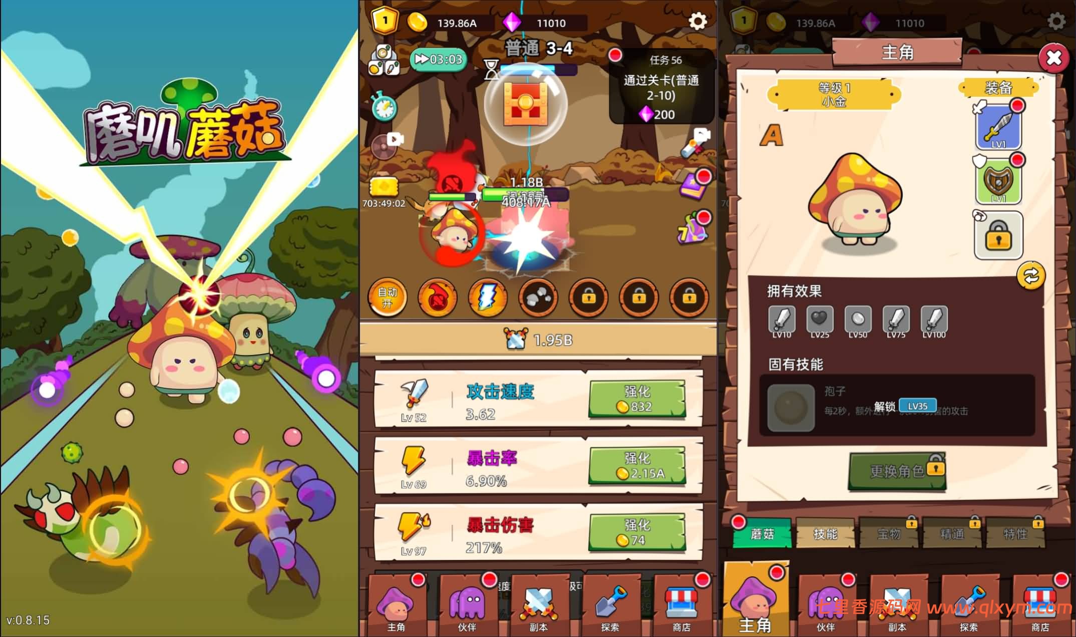 三网H5闯关游戏【磨叽蘑菇H5】最新整理Linux手工服务端+Win一键服务端+逆向前端源码+解压即玩+简易安卓客户端+详细搭建教程-七里香源码网