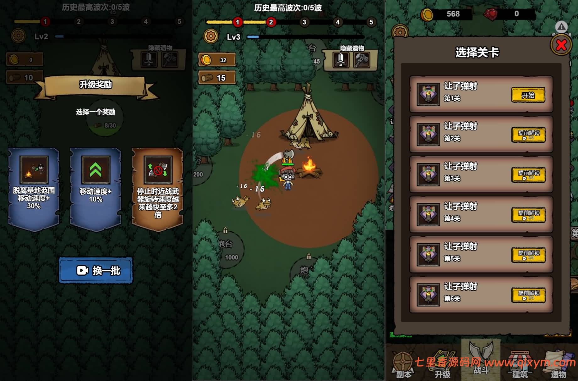 图片[2]-三网H5小游戏【噩梦模拟器】最新整理WIN系服务端+Linux手工服务端+详细搭建教程-七里香源码网