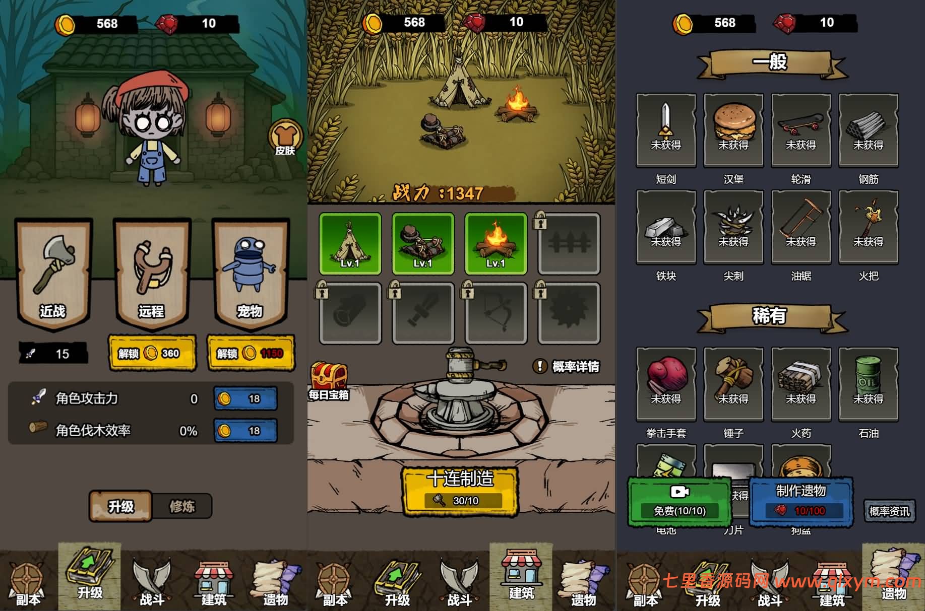 图片[4]-三网H5小游戏【噩梦模拟器】最新整理WIN系服务端+Linux手工服务端+详细搭建教程-七里香源码网