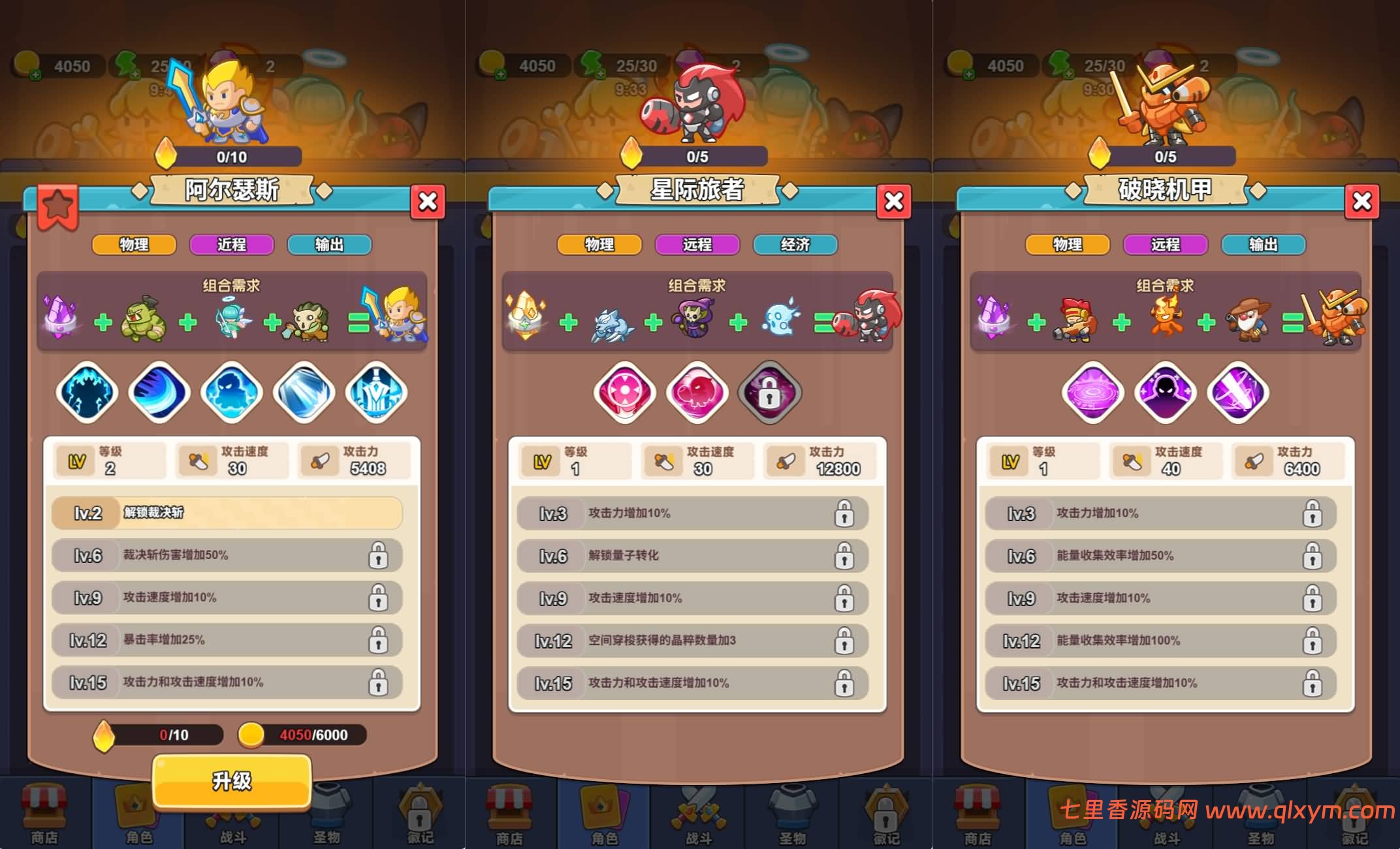 图片[5]-三网H5射击游戏【塔防无敌H5】最新整理Linux手工服务端+Win一键服务端+逆向前端源码+解压即玩+详细搭建教程-七里香源码网