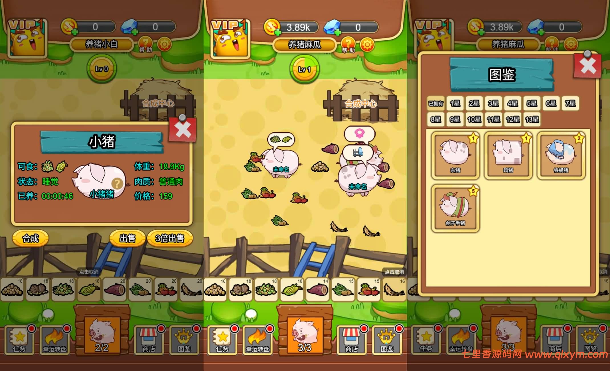 图片[2]-三网H5射击游戏【养猪农场H5】最新整理Linux手工服务端+Win一键服务端+逆向前端源码+解压即玩+详细搭建教程-七里香源码网