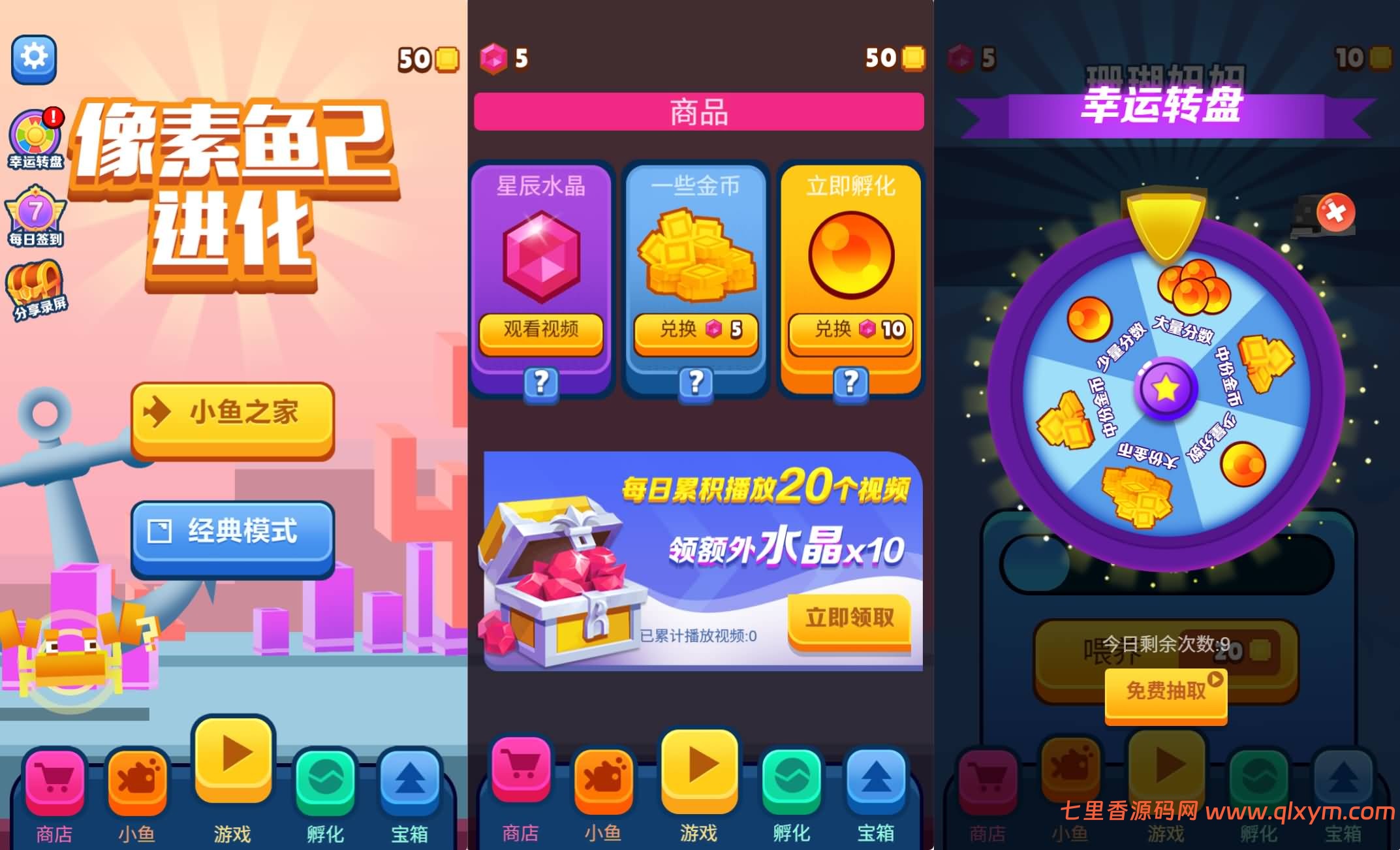 三网H5射击游戏【像素鱼进化2H5】最新整理Linux手工服务端+Win一键服务端+逆向前端源码+解压即玩+详细搭建教程-七里香源码网