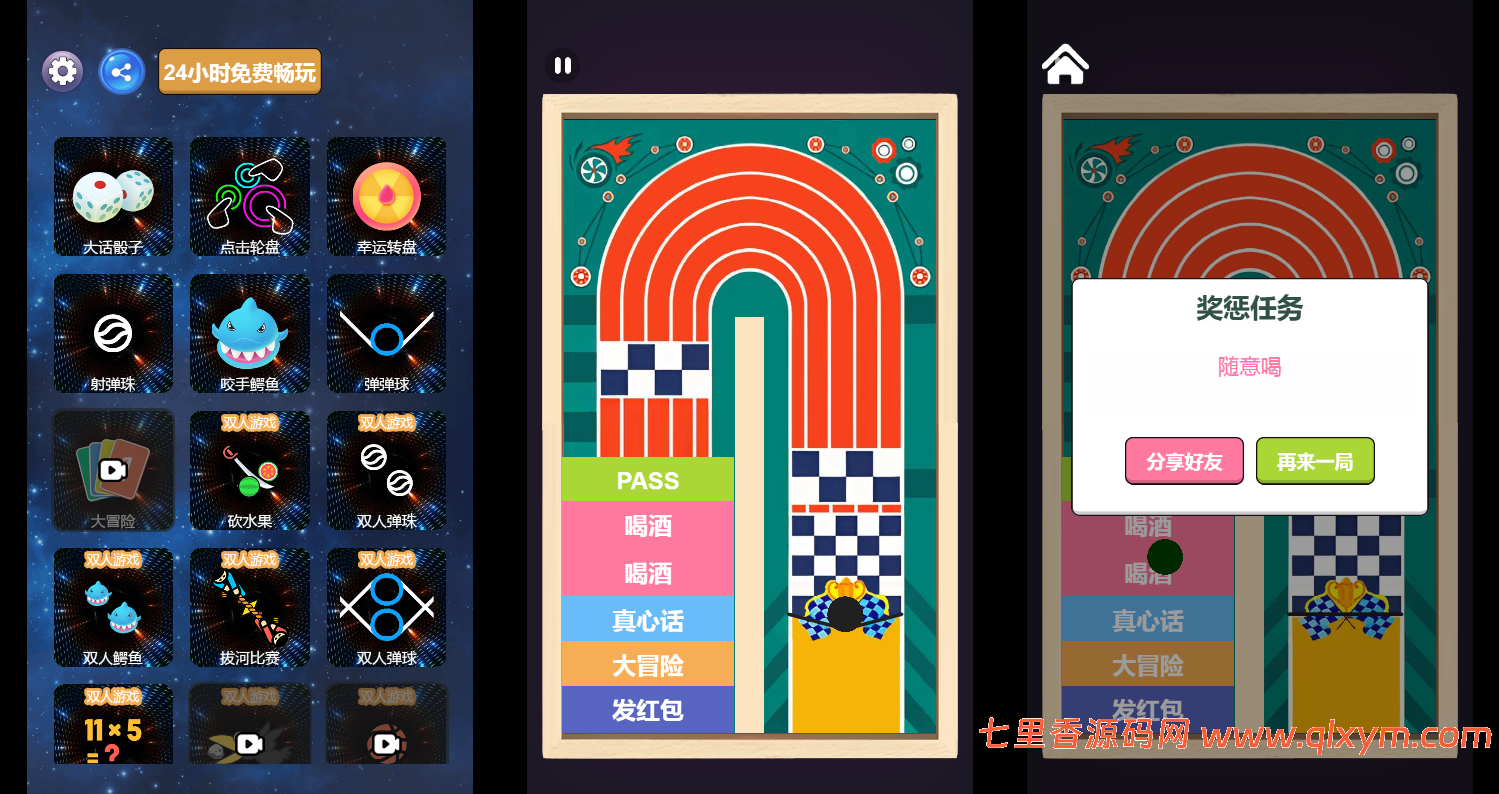 三网H5格斗游戏【双人游戏合集H5】最新整理Linux手工服务端+Win一键服务端+逆向前端源码+解压即玩+详细搭建教程-七里香源码网