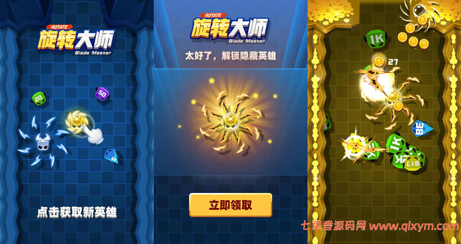 三网H5格斗游戏【旋转大师H5】最新整理Linux手工服务端+Win一键服务端+逆向前端源码+解压即玩+详细搭建教程-七里香源码网