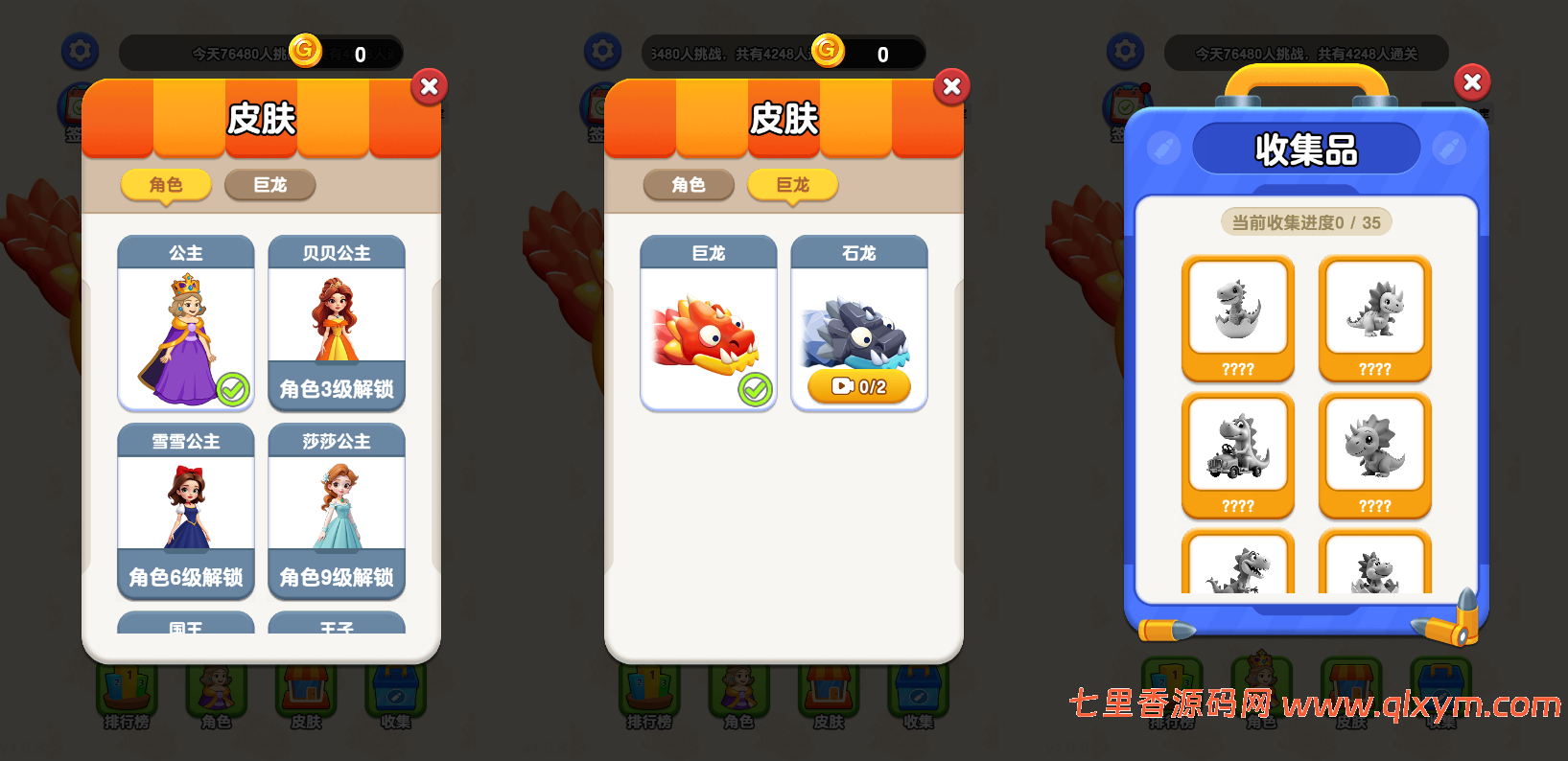 图片[2]-三网H5格斗游戏【营救女孩5】最新整理Linux手工服务端+Win一键服务端+逆向前端源码+解压即玩+详细搭建教程-七里香源码网