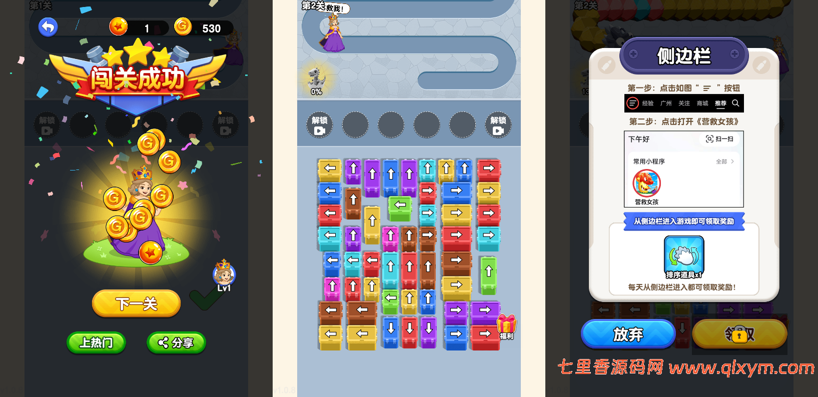 图片[3]-三网H5格斗游戏【营救女孩5】最新整理Linux手工服务端+Win一键服务端+逆向前端源码+解压即玩+详细搭建教程-七里香源码网