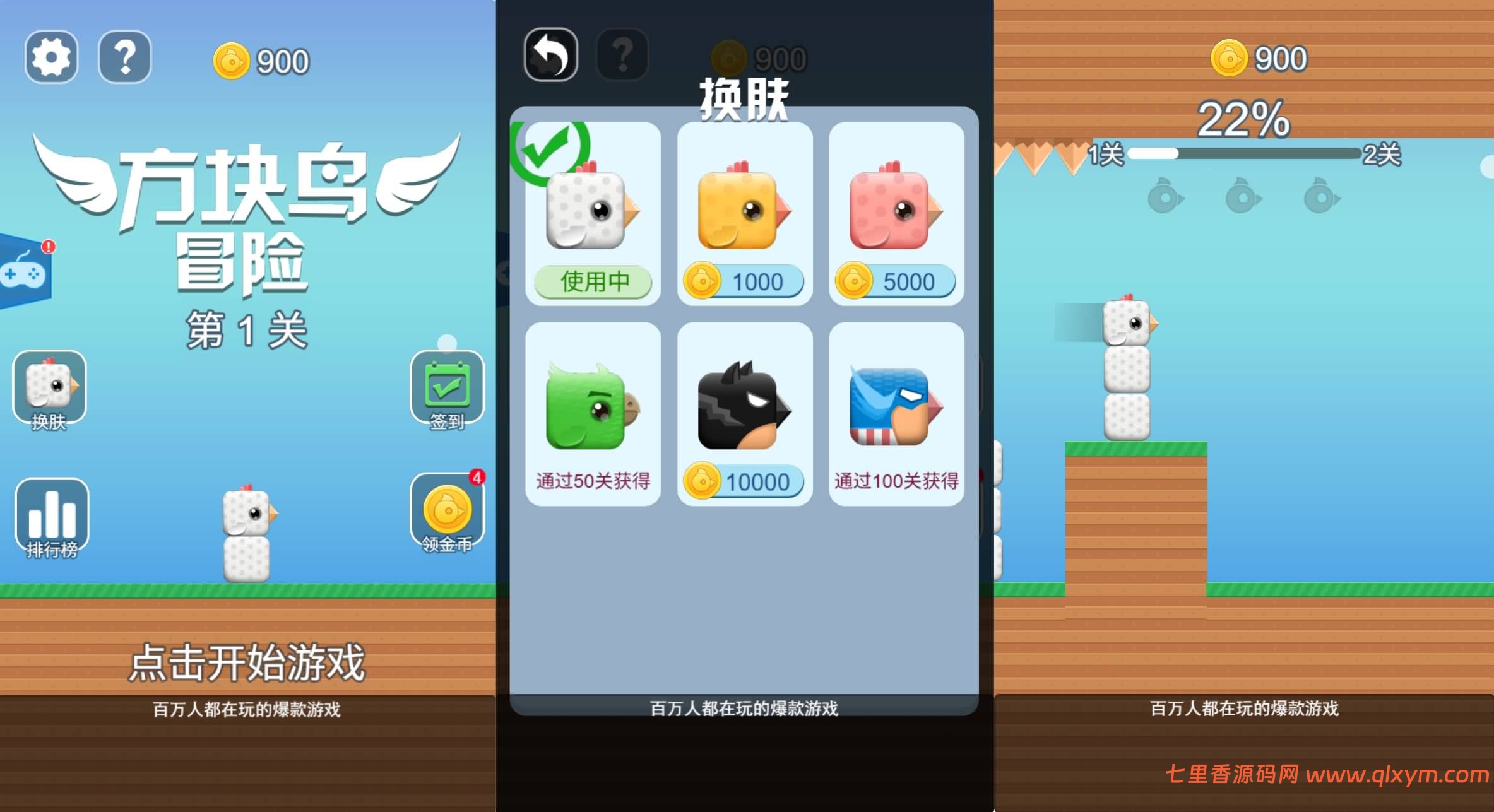 三网H5格斗游戏【方块鸟大冒险H5】最新整理Linux手工服务端+Win一键服务端+逆向前端源码+解压即玩+详细搭建教程-七里香源码网