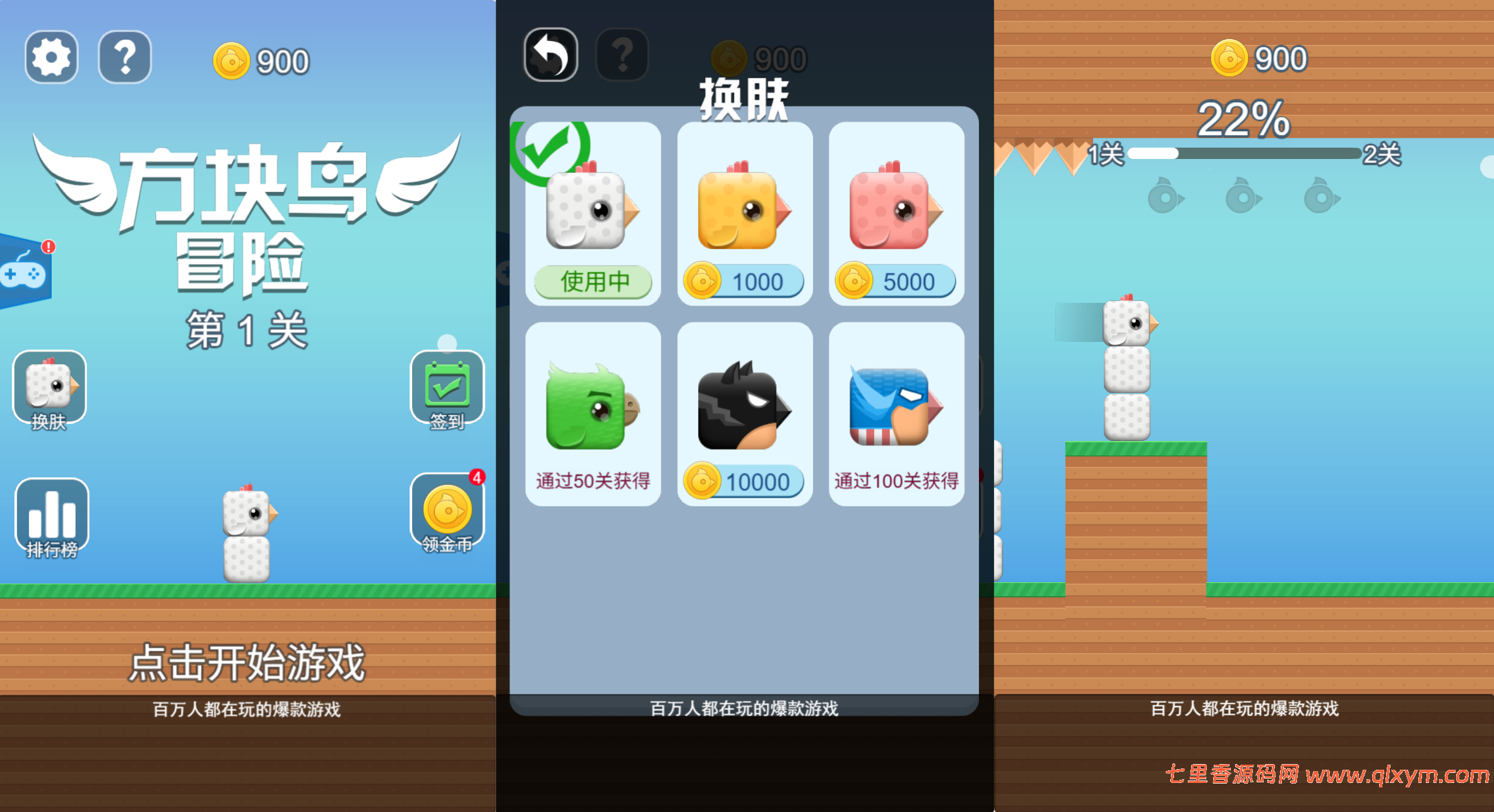 三网H5格斗游戏【方块鸟大冒险H5】最新整理Linux手工服务端+Win一键服务端+逆向前端源码+解压即玩+详细搭建教程-七里香源码网