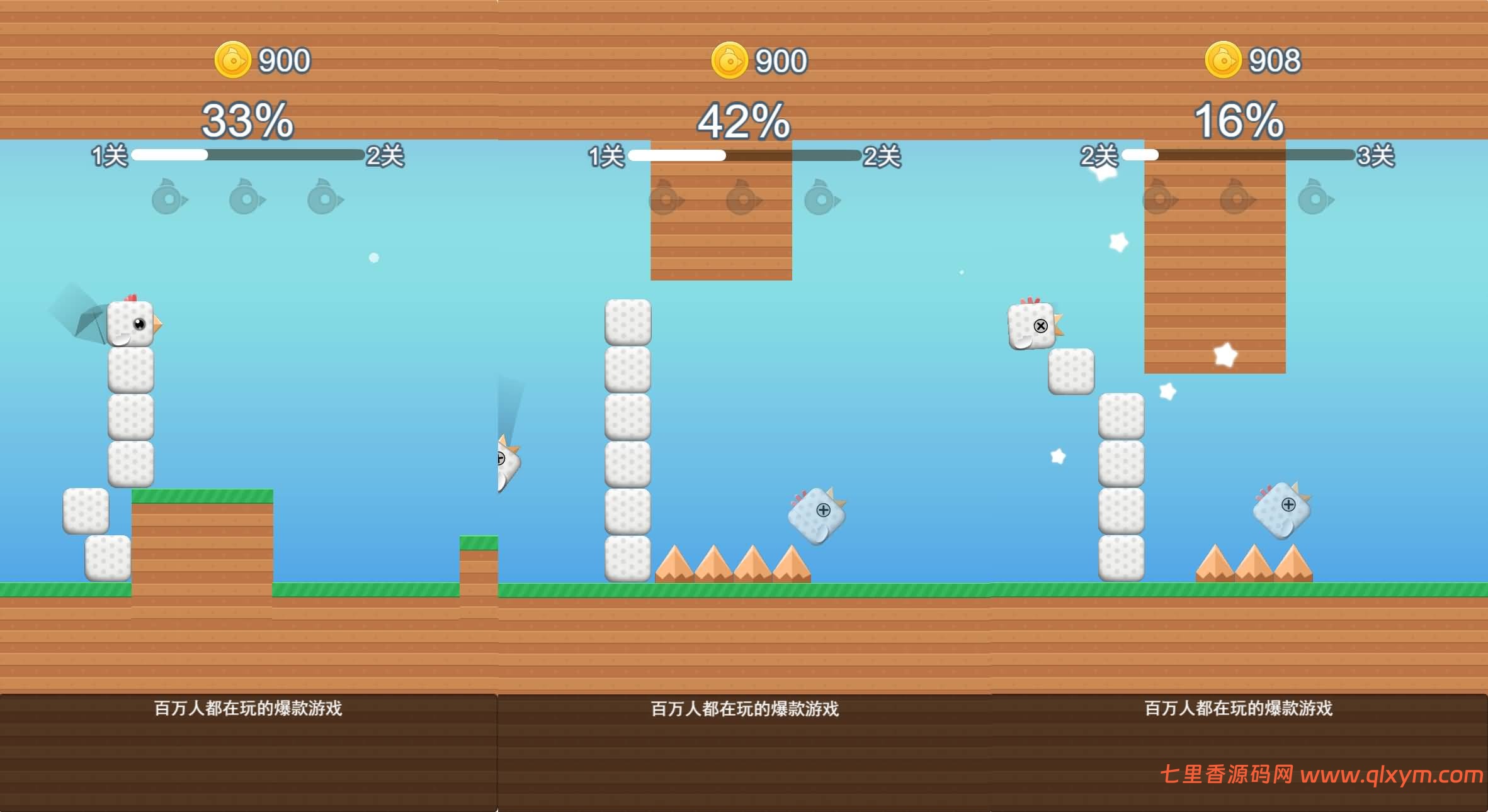 图片[2]-三网H5格斗游戏【方块鸟大冒险H5】最新整理Linux手工服务端+Win一键服务端+逆向前端源码+解压即玩+详细搭建教程-七里香源码网