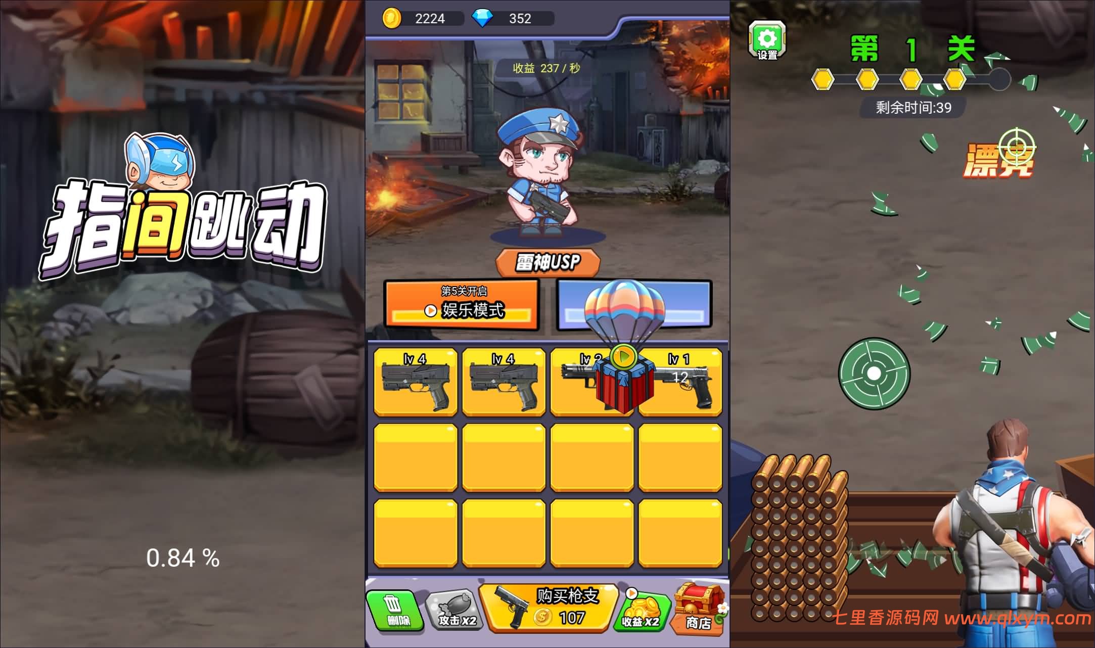 三网H5格斗游戏【弹枪雄鸡H5】最新整理Linux手工服务端+Win一键服务端+逆向前端源码+解压即玩+简易安卓客户端+详细搭建教程-七里香源码网