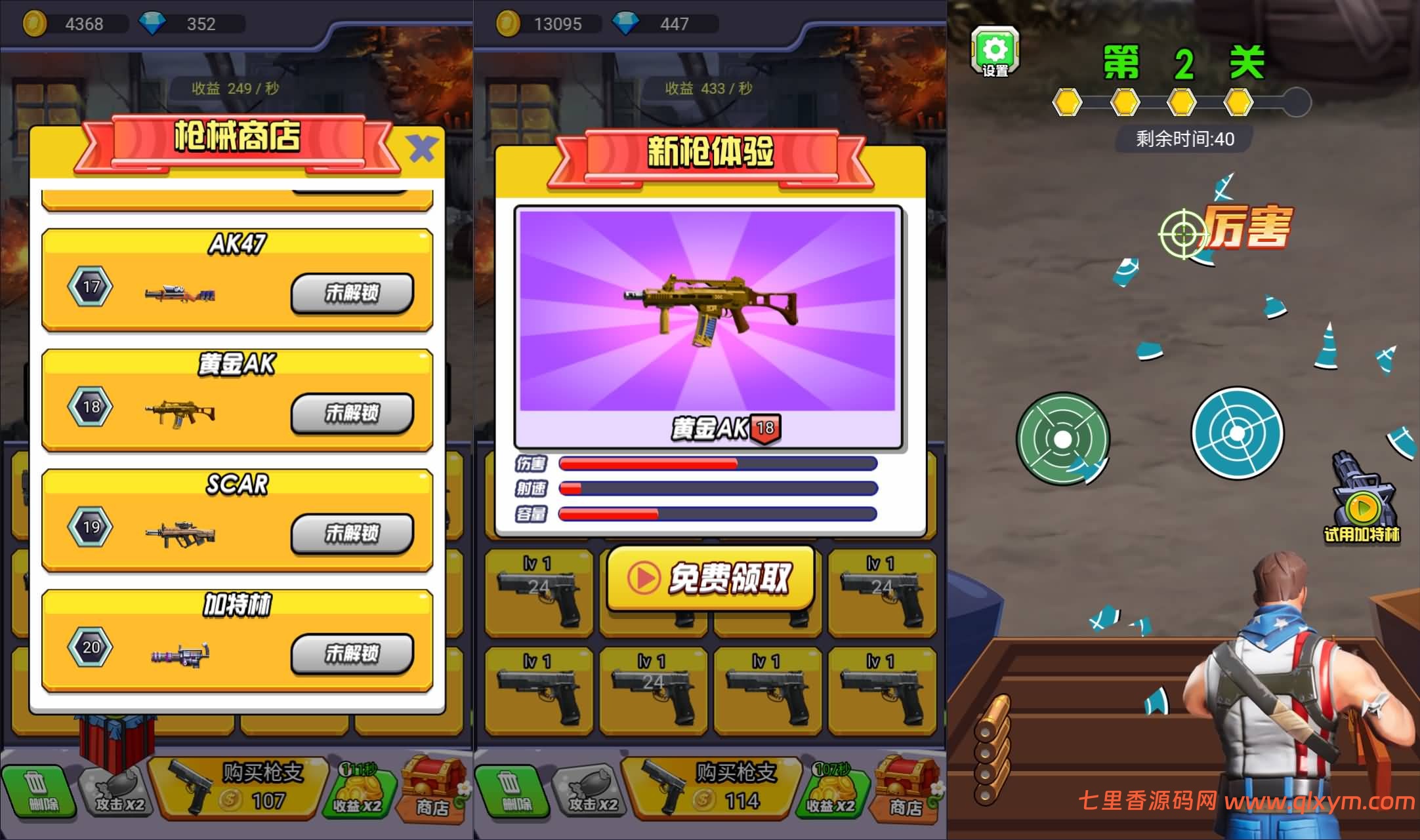 图片[2]-三网H5格斗游戏【弹枪雄鸡H5】最新整理Linux手工服务端+Win一键服务端+逆向前端源码+解压即玩+简易安卓客户端+详细搭建教程-七里香源码网