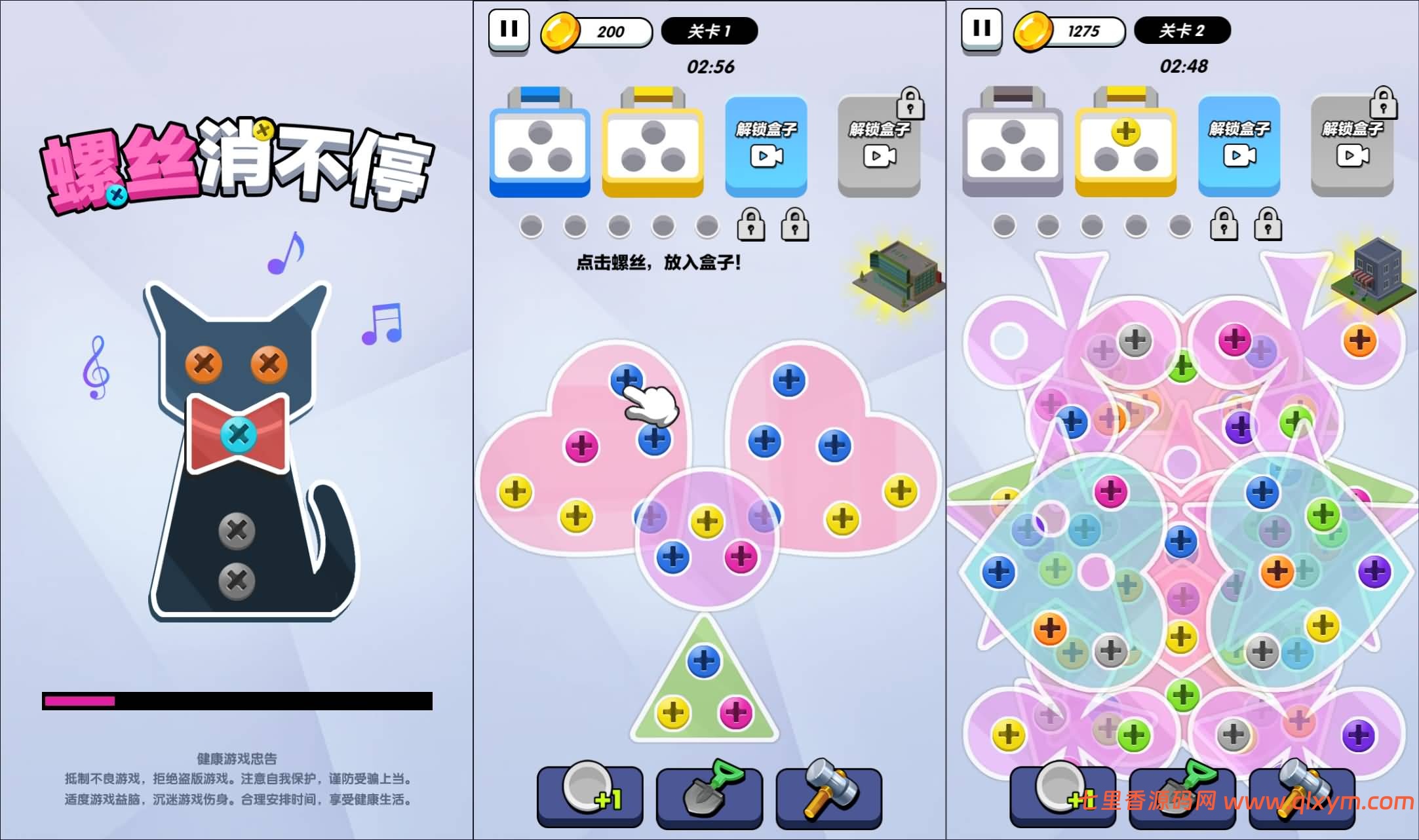 三网H5格斗游戏【螺丝消不停H5】最新整理Linux手工服务端+Win一键服务端+逆向前端源码+解压即玩+简易安卓客户端+详细搭建教程-七里香源码网
