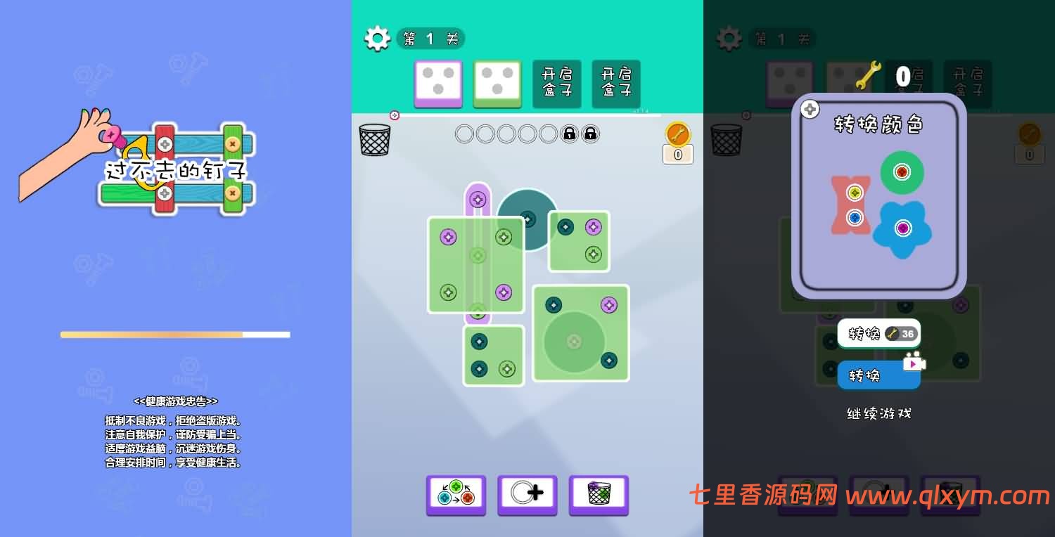 三网H5格斗游戏【打螺丝最新版H5】最新整理Linux手工服务端+Win一键服务端+逆向前端源码+解压即玩+详细搭建教程-七里香源码网