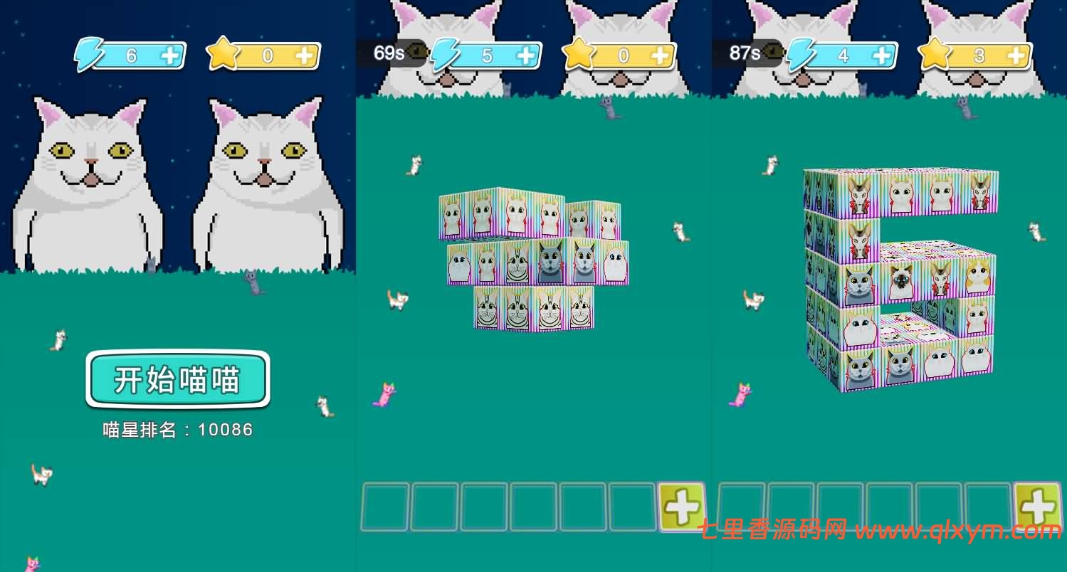 三网H5格斗游戏【喵喵消除H5】最新整理Linux手工服务端+Win一键服务端+逆向前端源码+解压即玩+详细搭建教程-七里香源码网