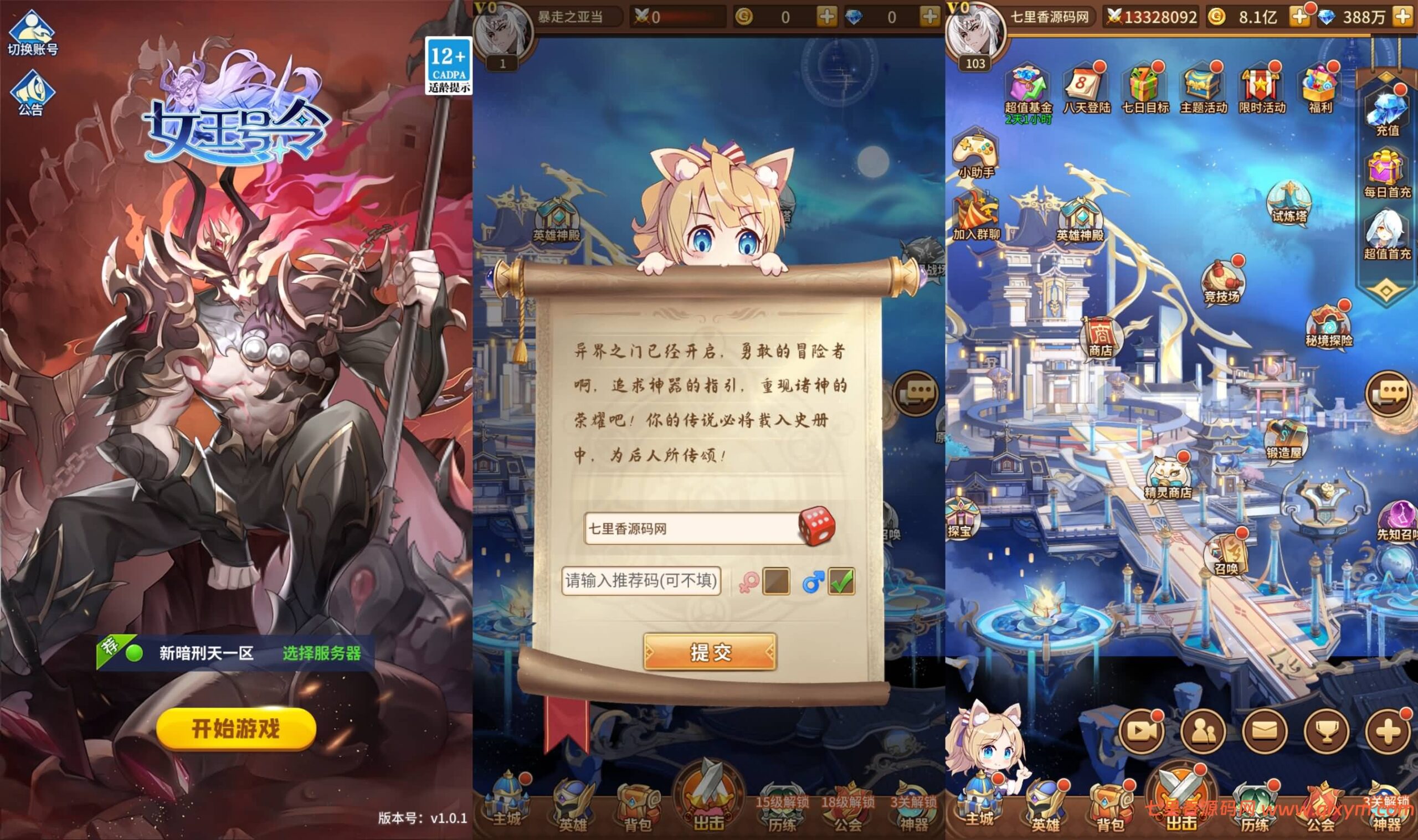 稀有二次元卡牌回合手游【新暗刑天3333级灵魂技版】最新整理Linux手工服务端+GM授权后台+安卓+详细搭建教程+视频教程-七里香源码网