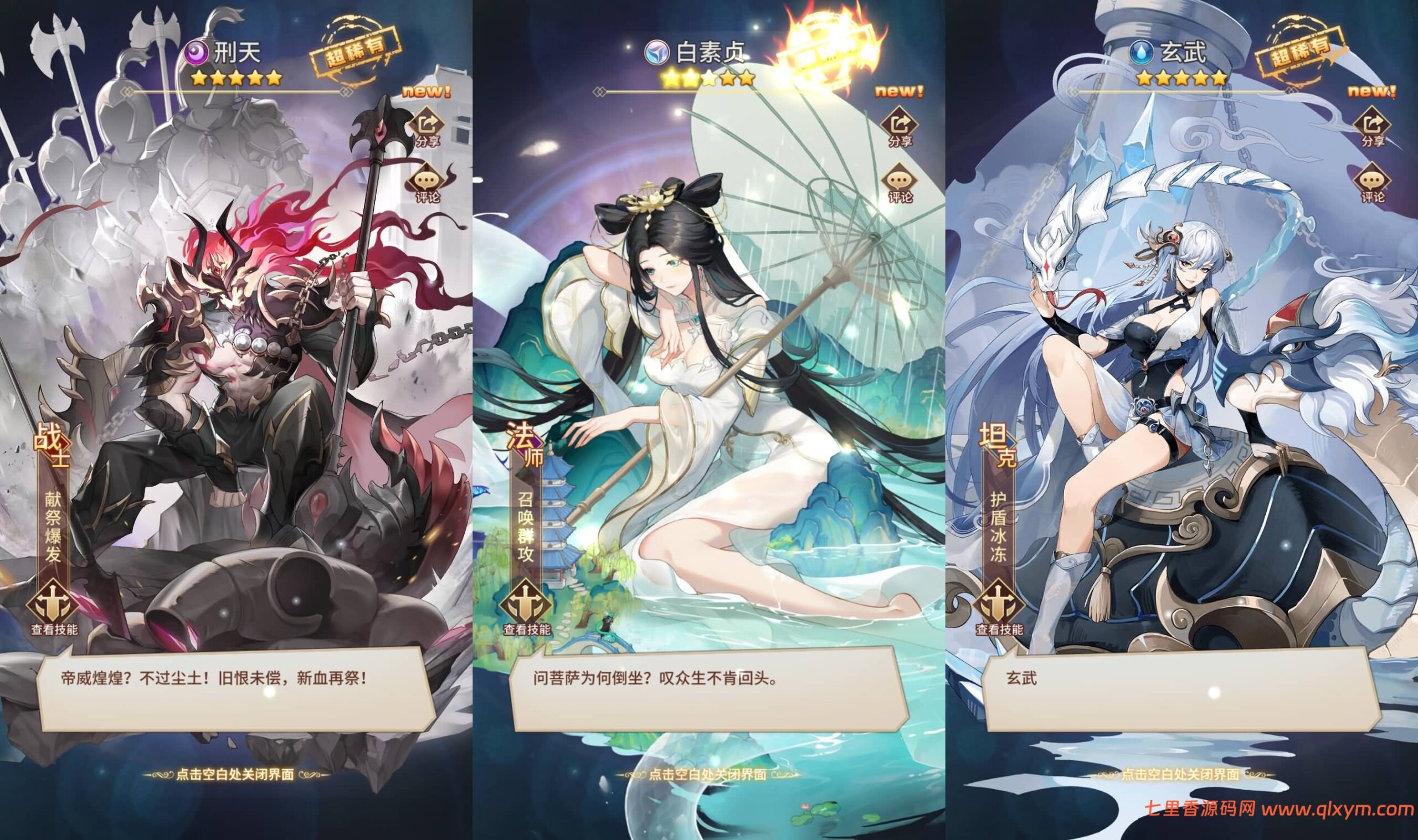 图片[2]-稀有二次元卡牌回合手游【新暗刑天3333级灵魂技版】最新整理Linux手工服务端+GM授权后台+安卓+详细搭建教程+视频教程-七里香源码网