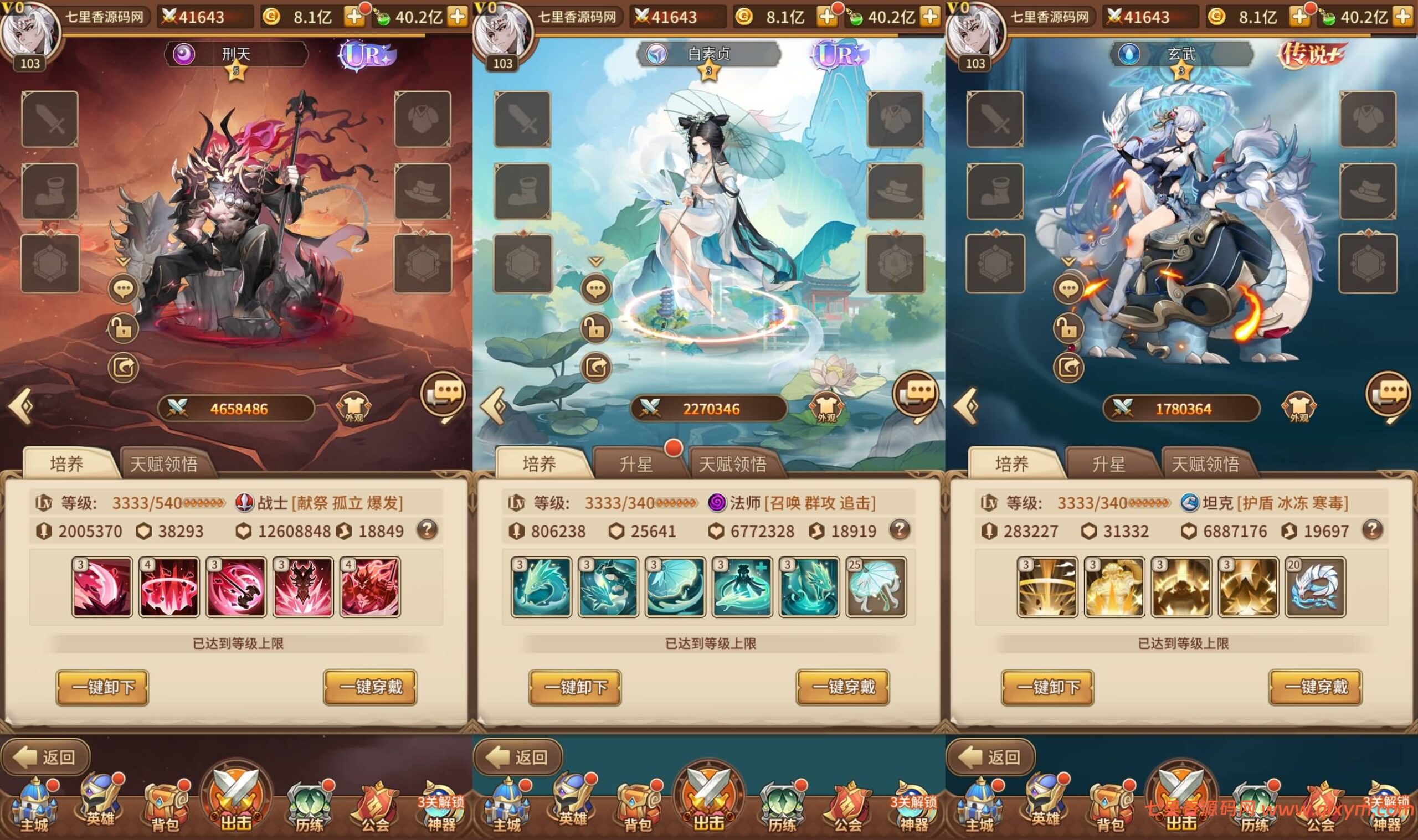 图片[3]-稀有二次元卡牌回合手游【新暗刑天3333级灵魂技版】最新整理Linux手工服务端+GM授权后台+安卓+详细搭建教程+视频教程-七里香源码网