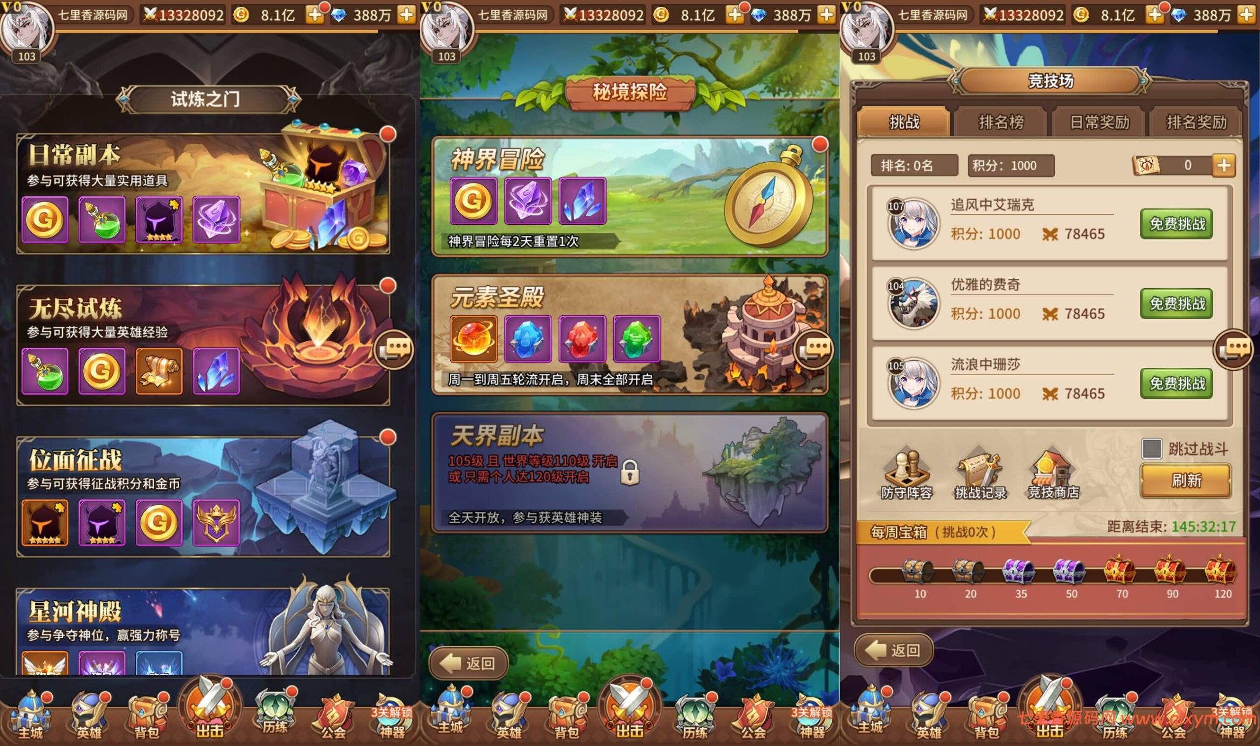 图片[4]-稀有二次元卡牌回合手游【新暗刑天3333级灵魂技版】最新整理Linux手工服务端+GM授权后台+安卓+详细搭建教程+视频教程-七里香源码网